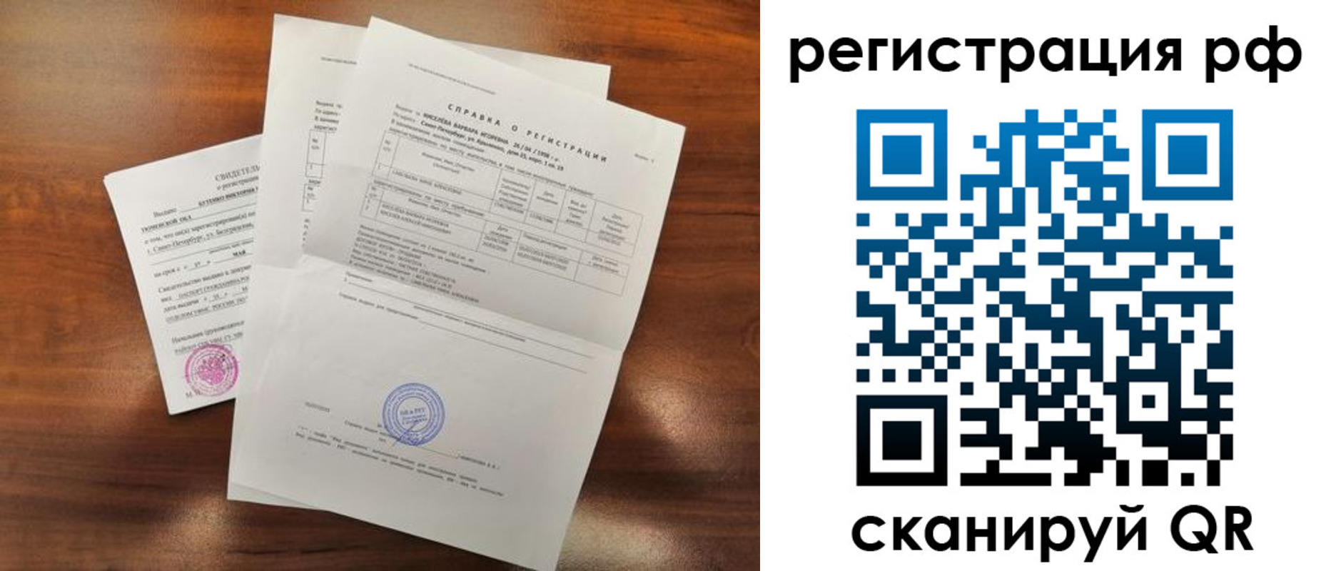 временная регистрация адрес в Димитровграде