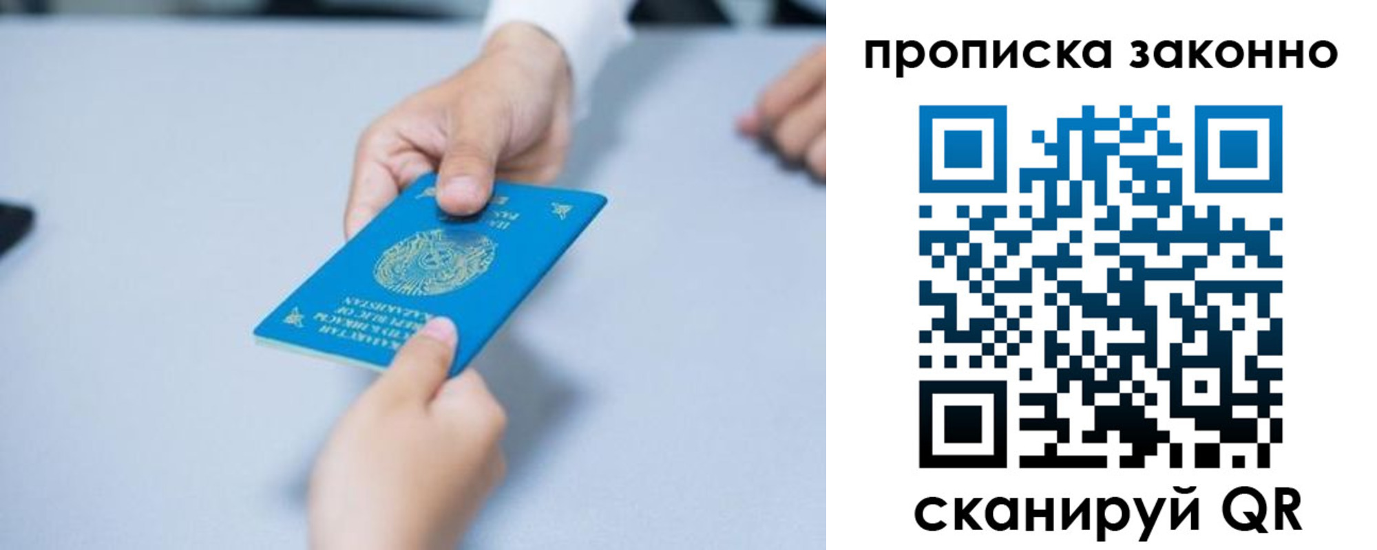 прописка законно в Димитровграде