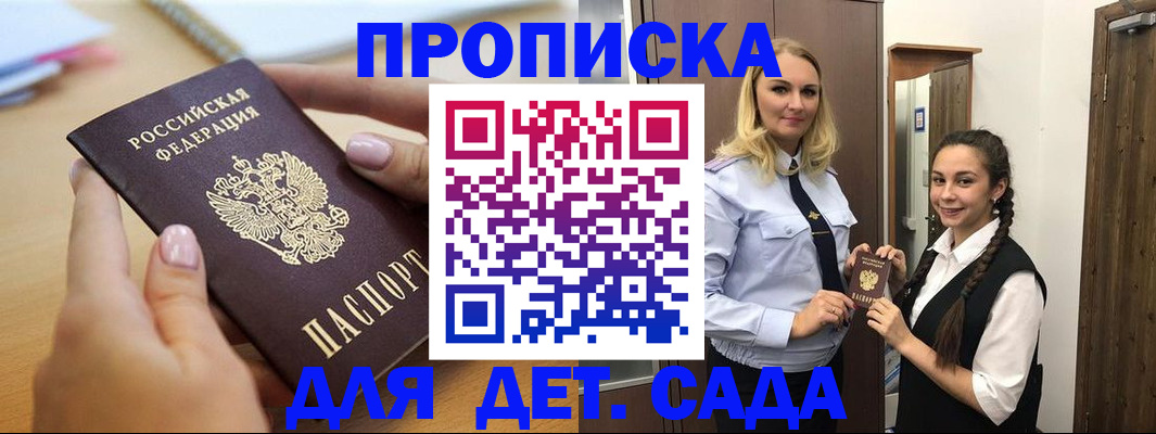регистрация в Димитровграде