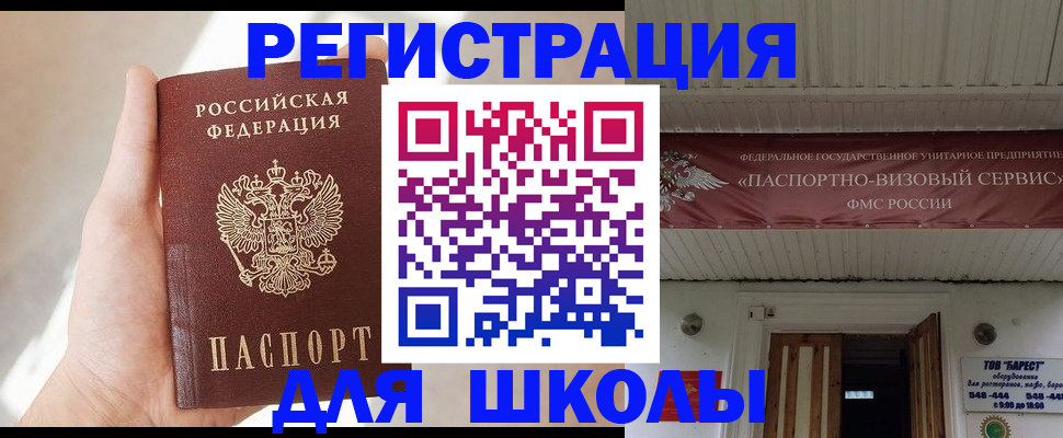 временная регистрация собственник в Димитровграде