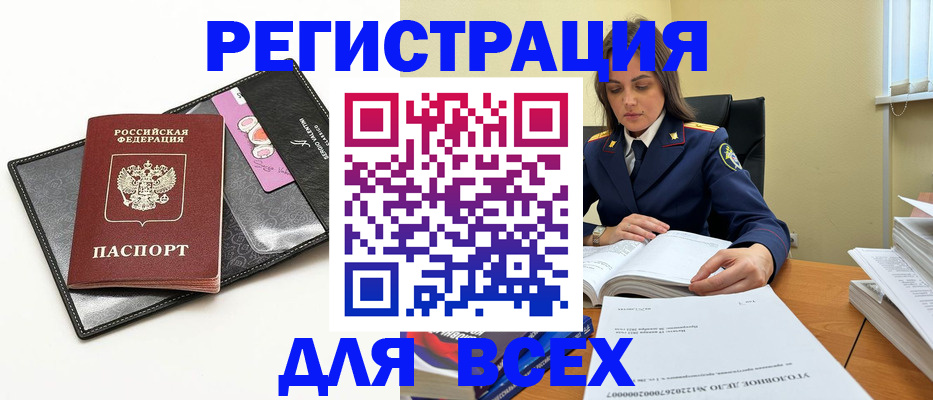 прописка законно в Димитровграде